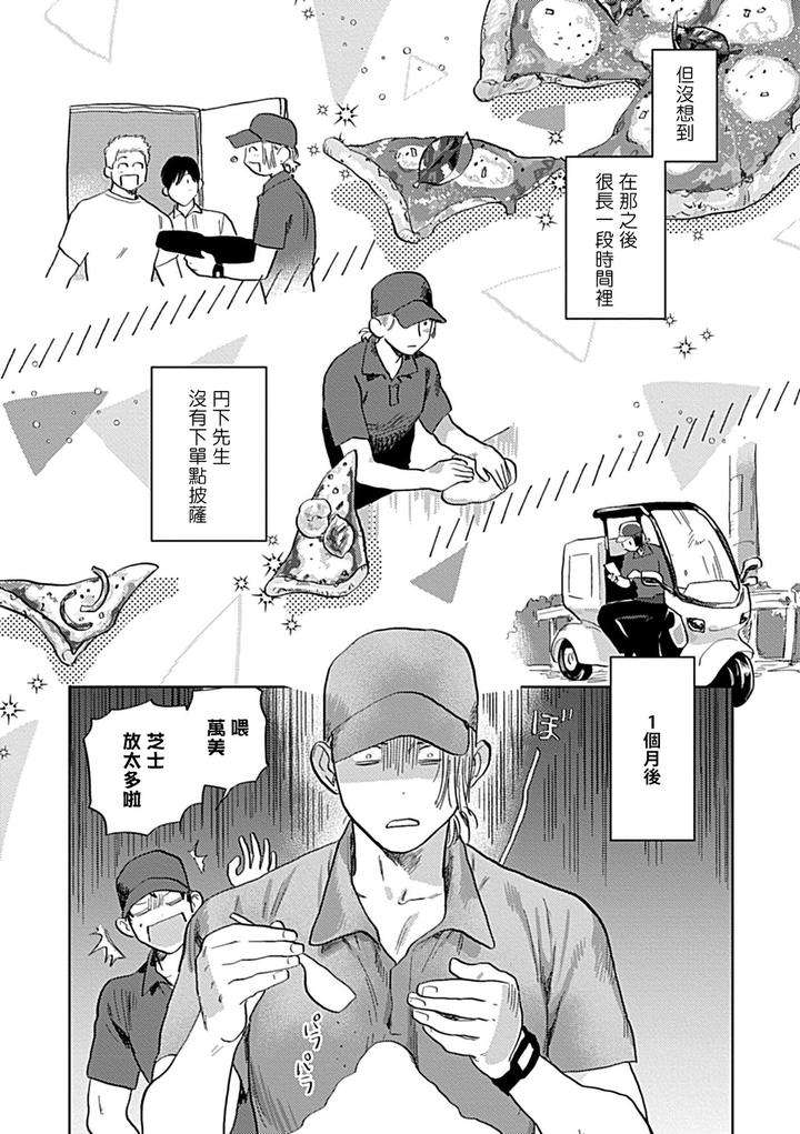Seifuku-X-Kinniku-Bl-Anthology-Jp page 127