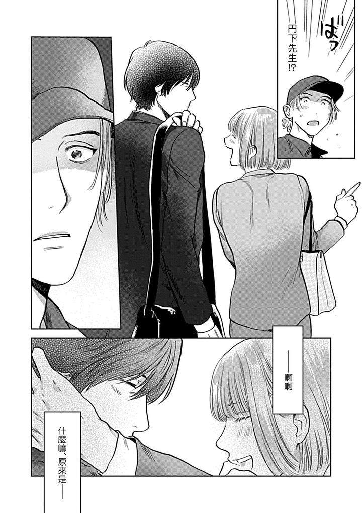 Seifuku-X-Kinniku-Bl-Anthology-Jp page 129