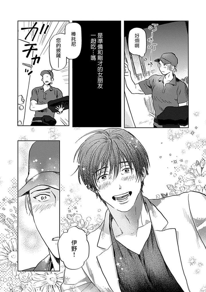 Seifuku-X-Kinniku-Bl-Anthology-Jp page 131