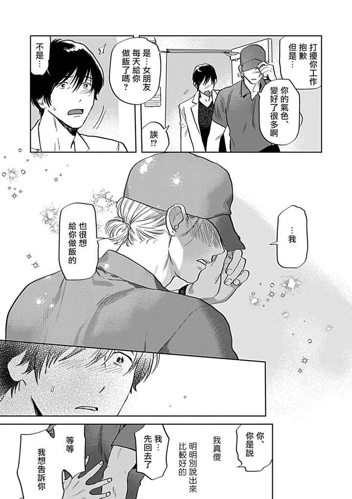 Seifuku-X-Kinniku-Bl-Anthology-Jp page 134
