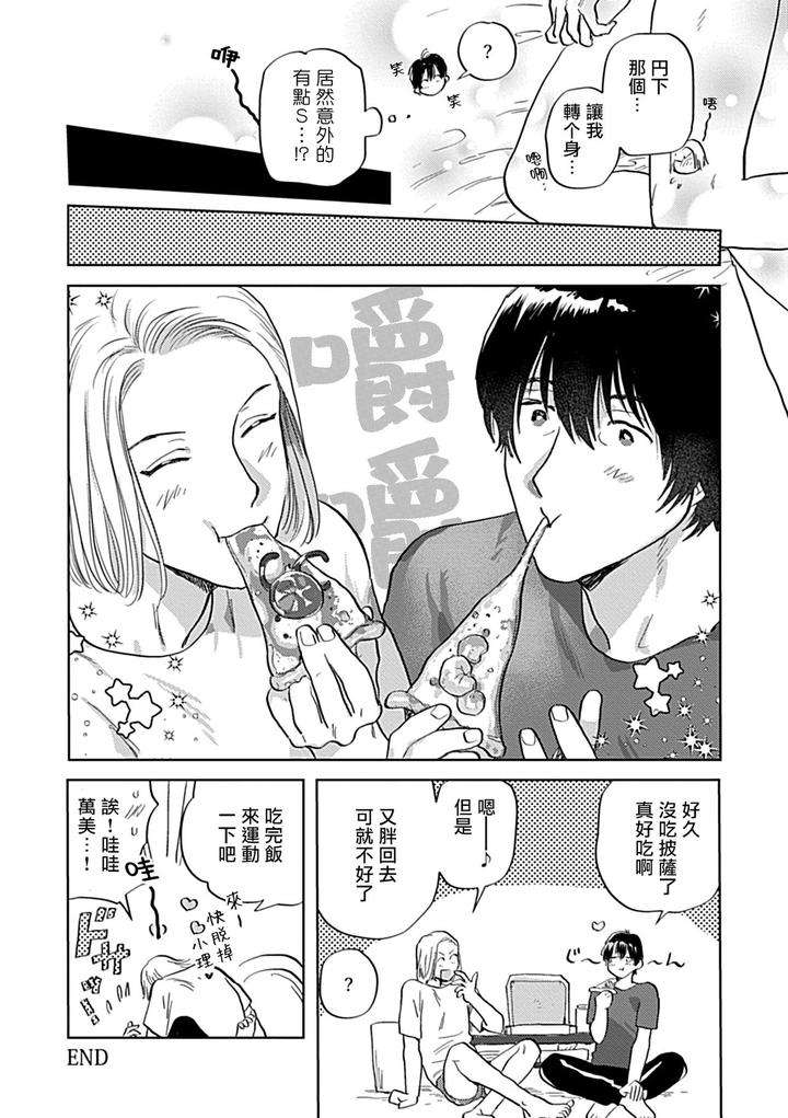 Seifuku-X-Kinniku-Bl-Anthology-Jp page 141