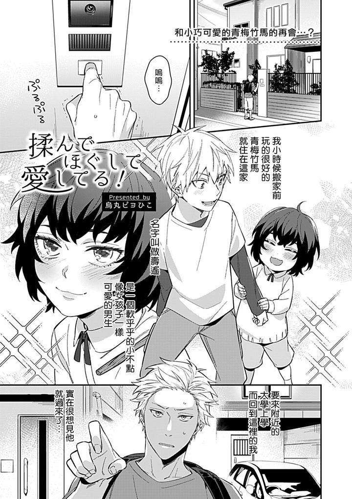 Seifuku-X-Kinniku-Bl-Anthology-Jp page 143