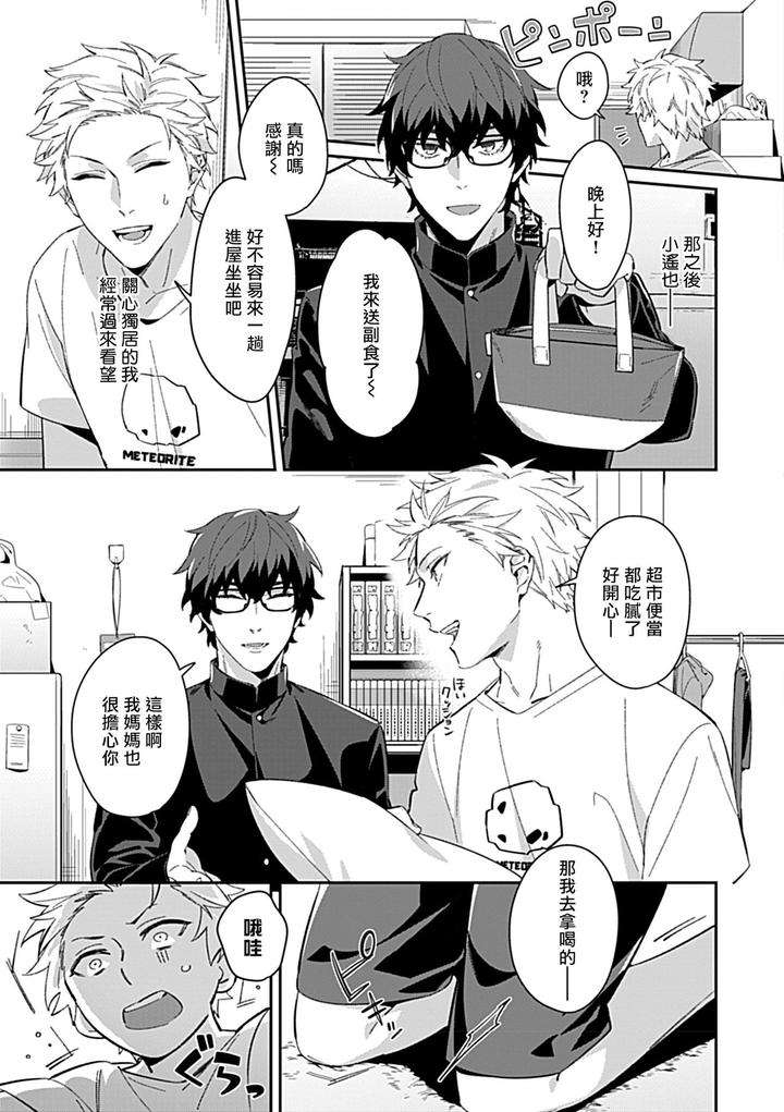 Seifuku-X-Kinniku-Bl-Anthology-Jp page 147