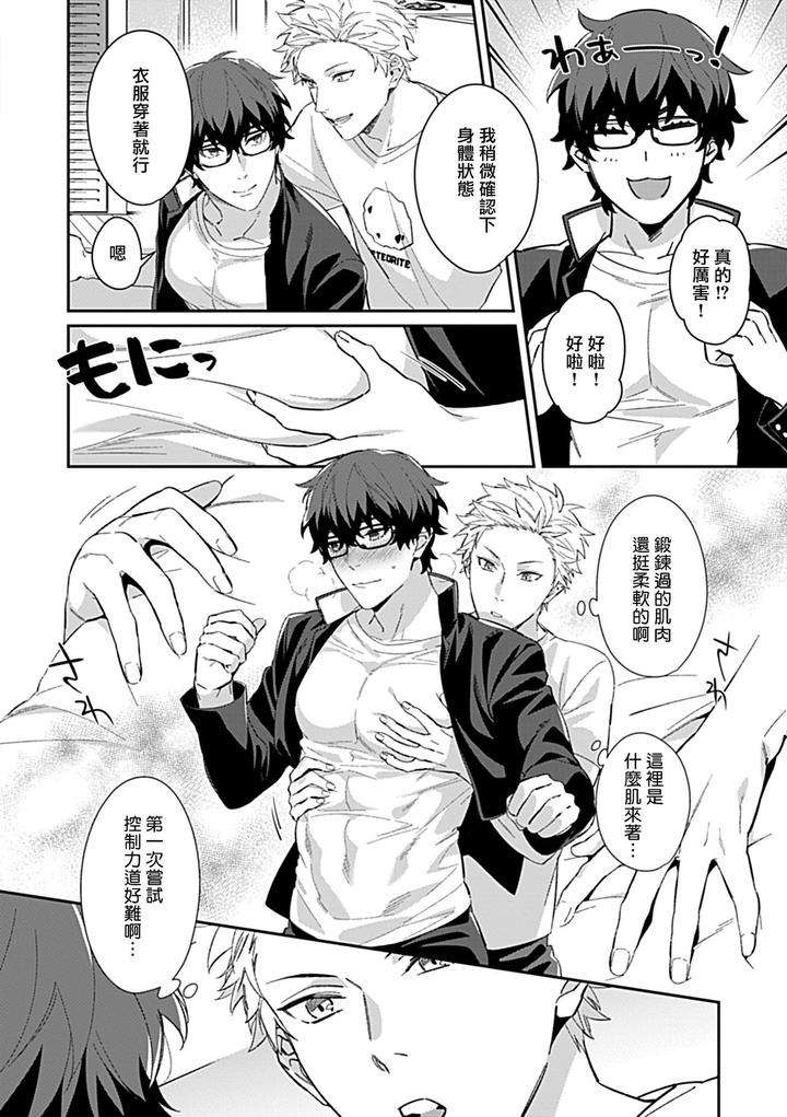 Seifuku-X-Kinniku-Bl-Anthology-Jp page 150