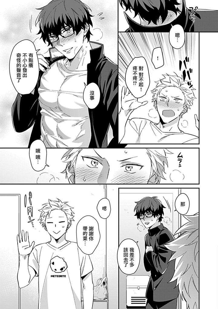 Seifuku-X-Kinniku-Bl-Anthology-Jp page 151