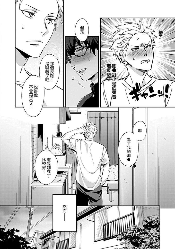 Seifuku-X-Kinniku-Bl-Anthology-Jp page 152
