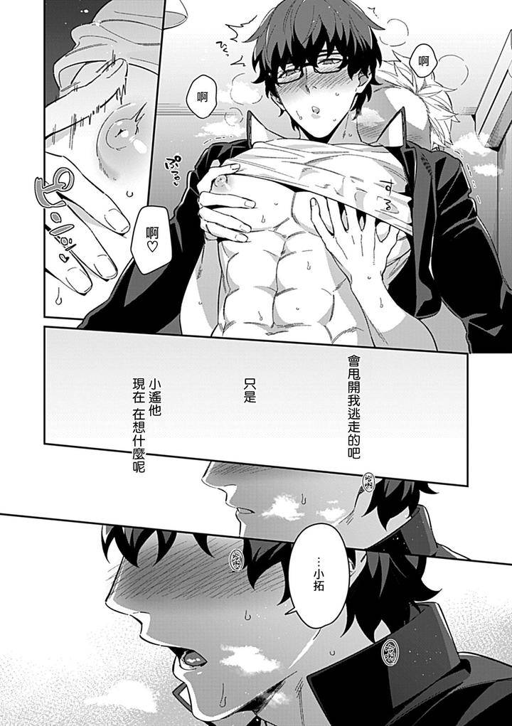 Seifuku-X-Kinniku-Bl-Anthology-Jp page 158