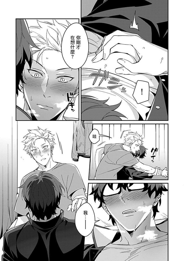 Seifuku-X-Kinniku-Bl-Anthology-Jp page 159