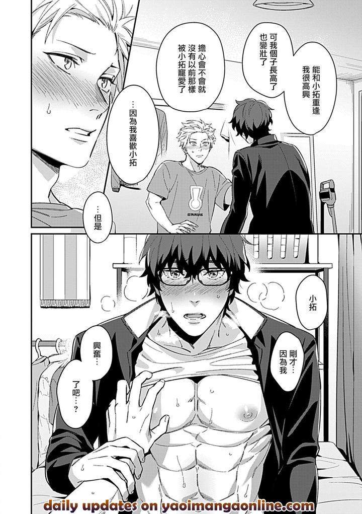 Seifuku-X-Kinniku-Bl-Anthology-Jp page 160