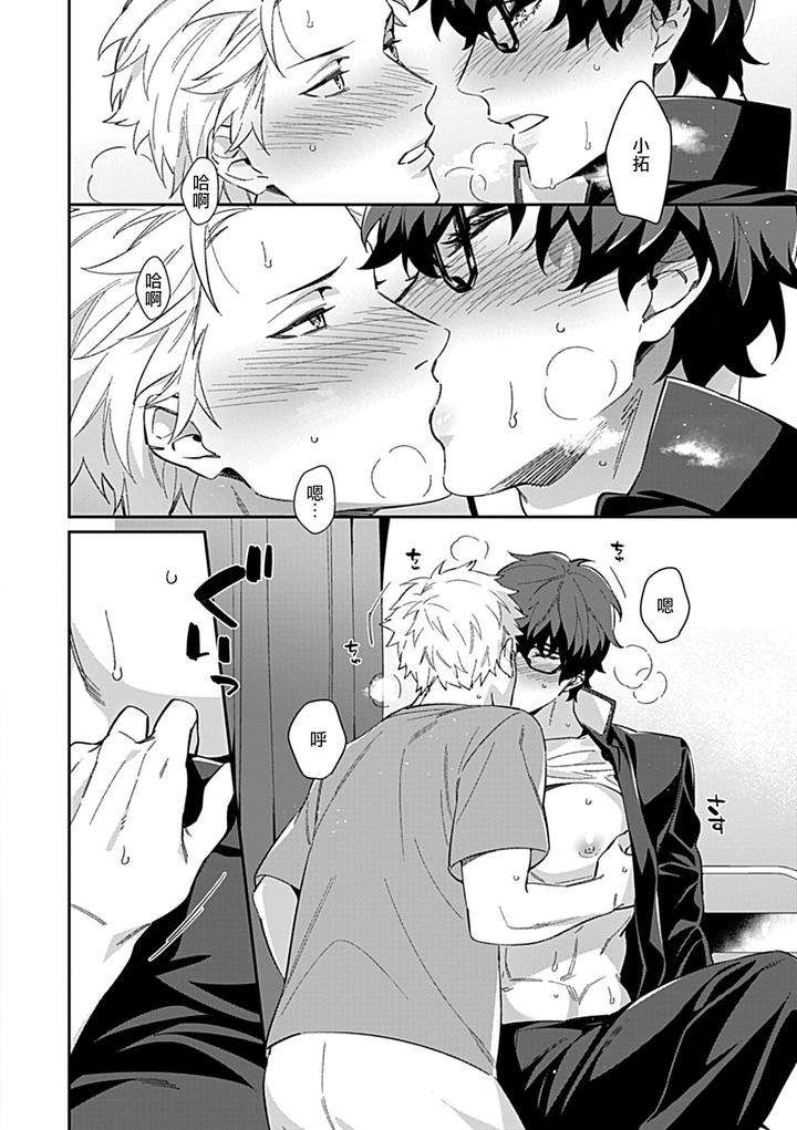 Seifuku-X-Kinniku-Bl-Anthology-Jp page 162