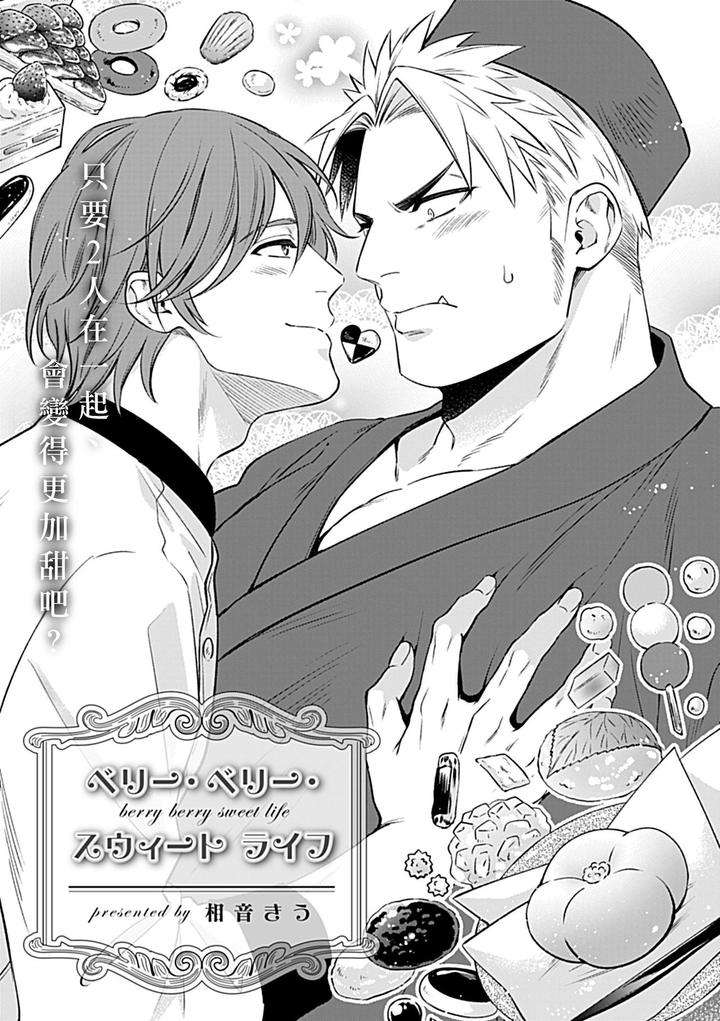 Seifuku-X-Kinniku-Bl-Anthology-Jp page 169
