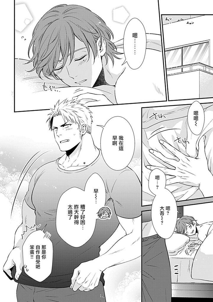 Seifuku-X-Kinniku-Bl-Anthology-Jp page 170