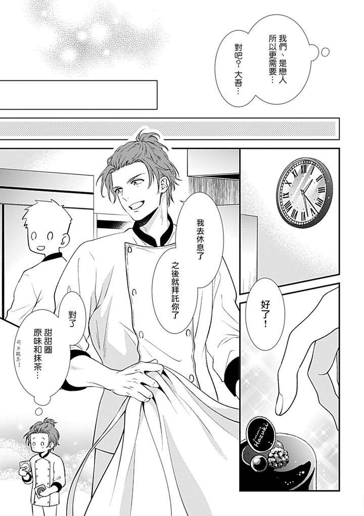 Seifuku-X-Kinniku-Bl-Anthology-Jp page 175