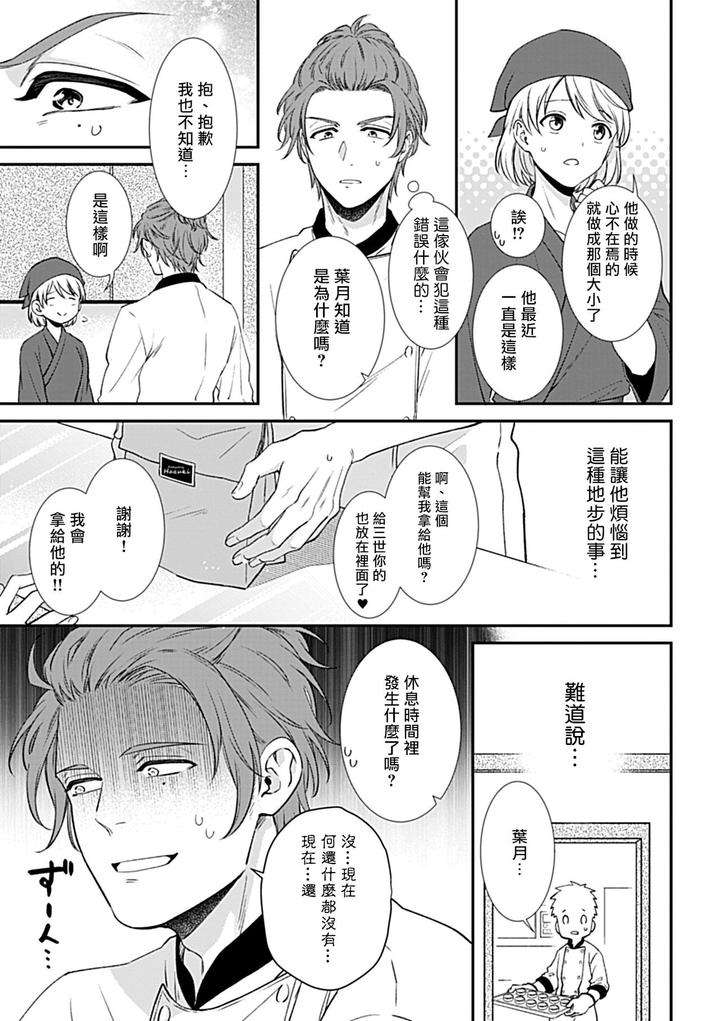 Seifuku-X-Kinniku-Bl-Anthology-Jp page 177
