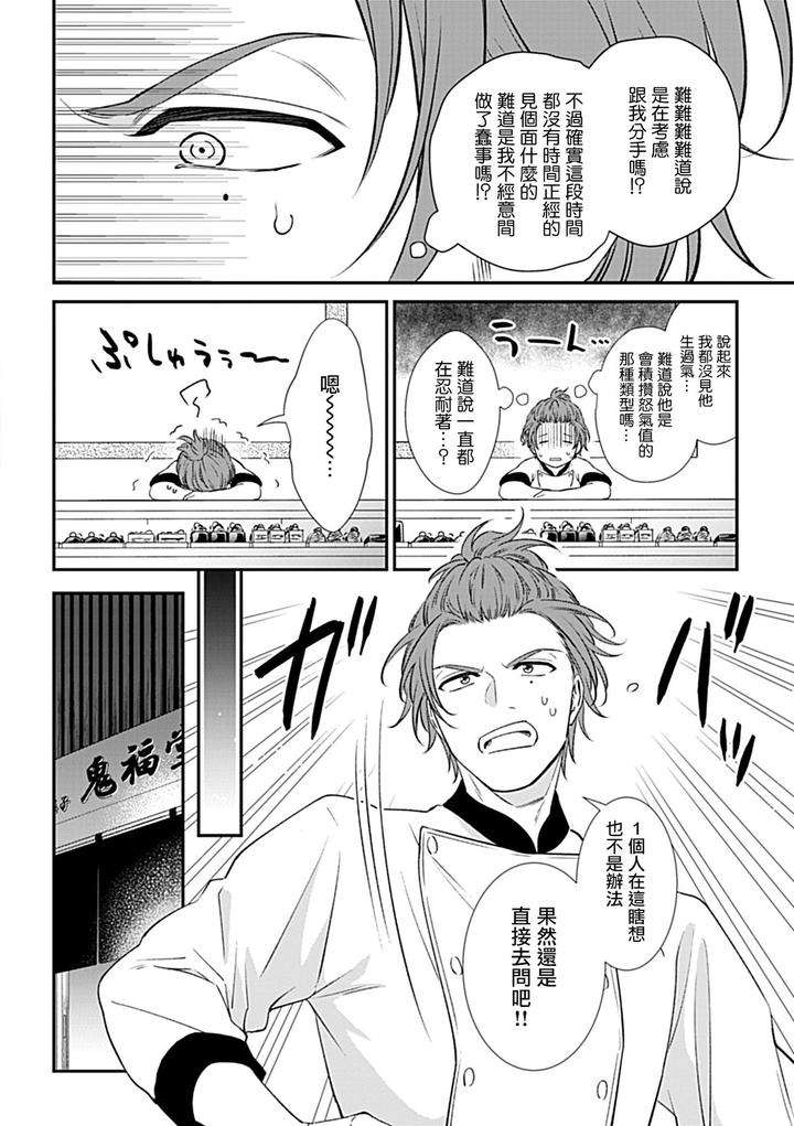 Seifuku-X-Kinniku-Bl-Anthology-Jp page 178