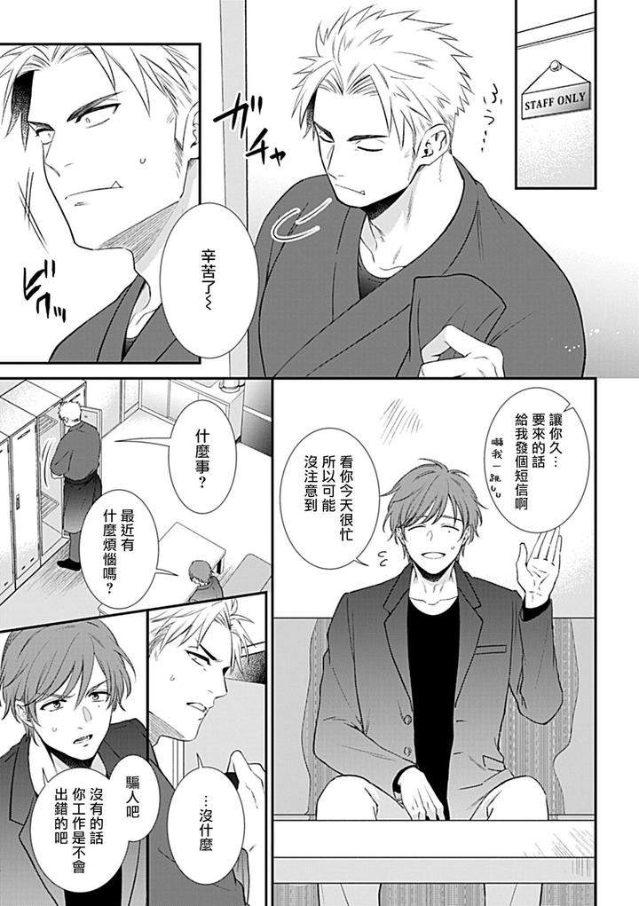 Seifuku-X-Kinniku-Bl-Anthology-Jp page 179