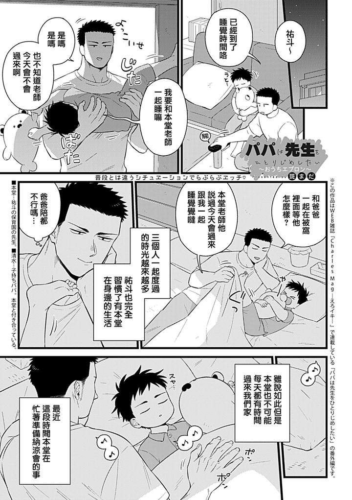 Seifuku-X-Kinniku-Bl-Anthology-Jp page 186