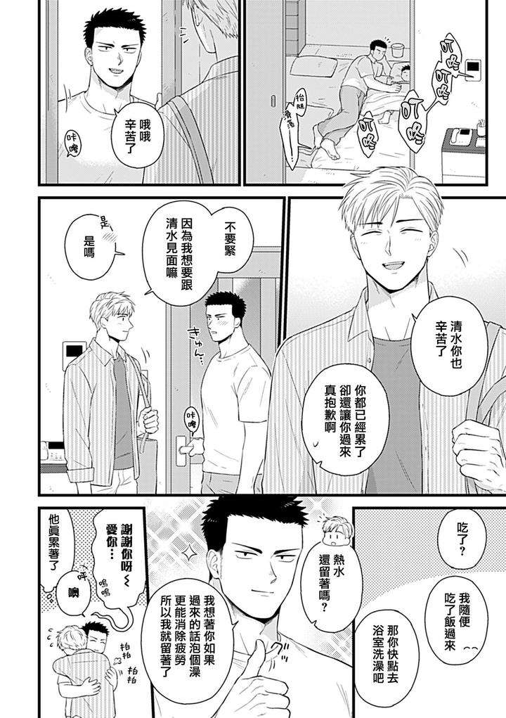 Seifuku-X-Kinniku-Bl-Anthology-Jp page 187