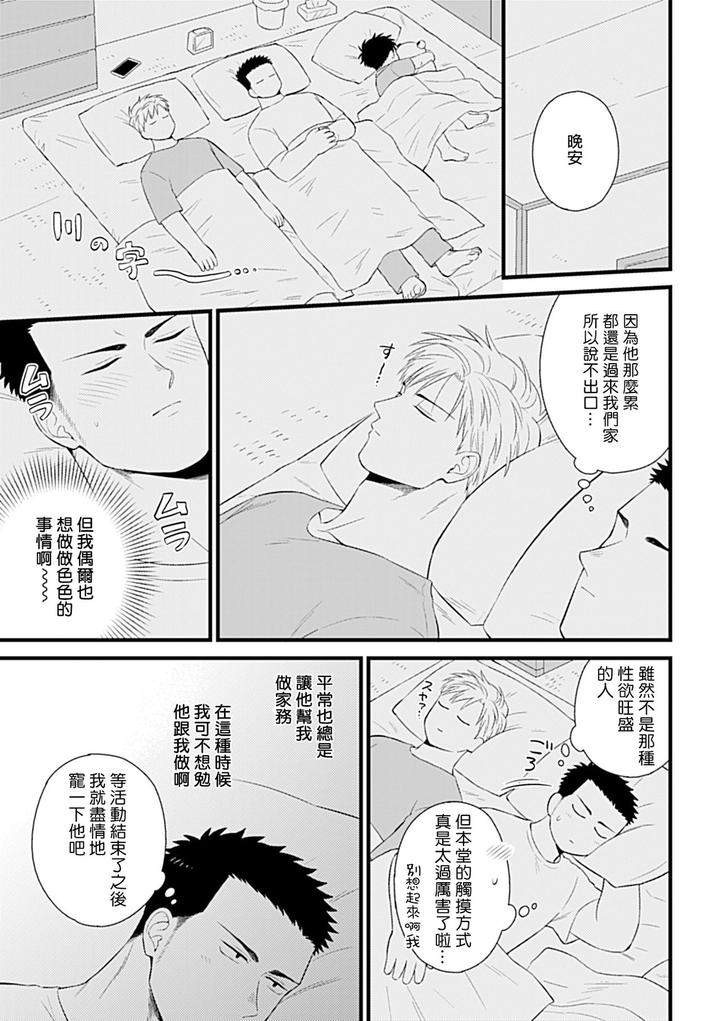 Seifuku-X-Kinniku-Bl-Anthology-Jp page 188