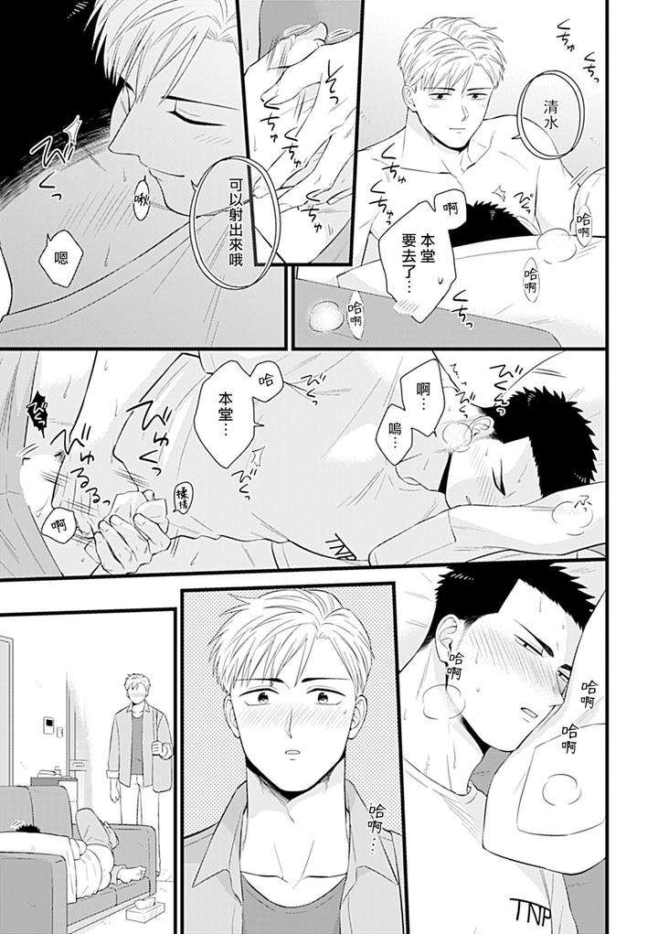 Seifuku-X-Kinniku-Bl-Anthology-Jp page 192