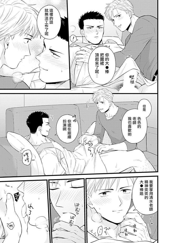Seifuku-X-Kinniku-Bl-Anthology-Jp page 198
