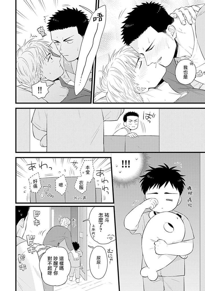 Seifuku-X-Kinniku-Bl-Anthology-Jp page 203