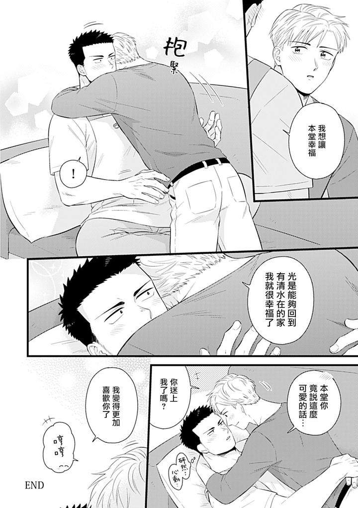 Seifuku-X-Kinniku-Bl-Anthology-Jp page 205