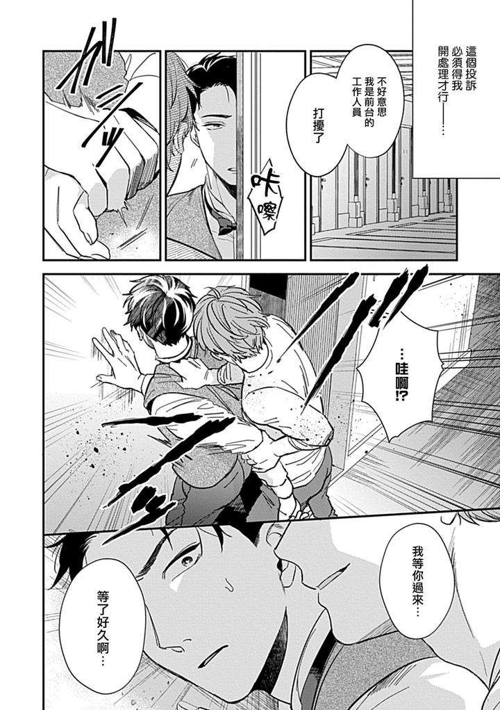 Seifuku-X-Kinniku-Bl-Anthology-Jp page 208