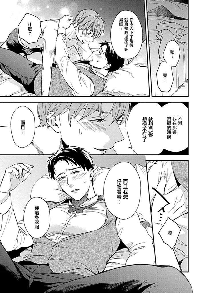 Seifuku-X-Kinniku-Bl-Anthology-Jp page 211