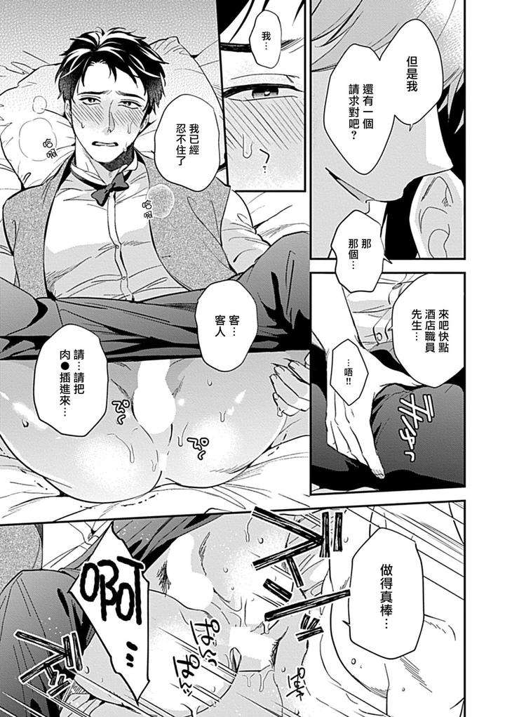 Seifuku-X-Kinniku-Bl-Anthology-Jp page 213