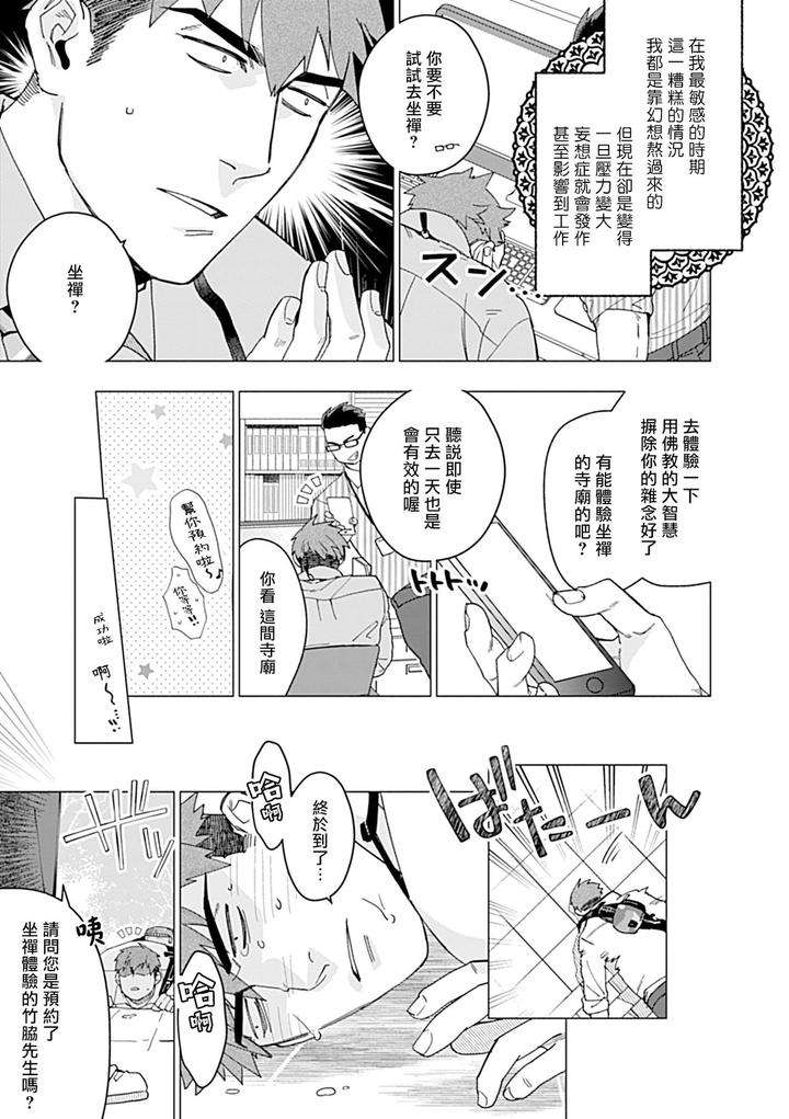 Seifuku-X-Kinniku-Bl-Anthology-Jp page 218