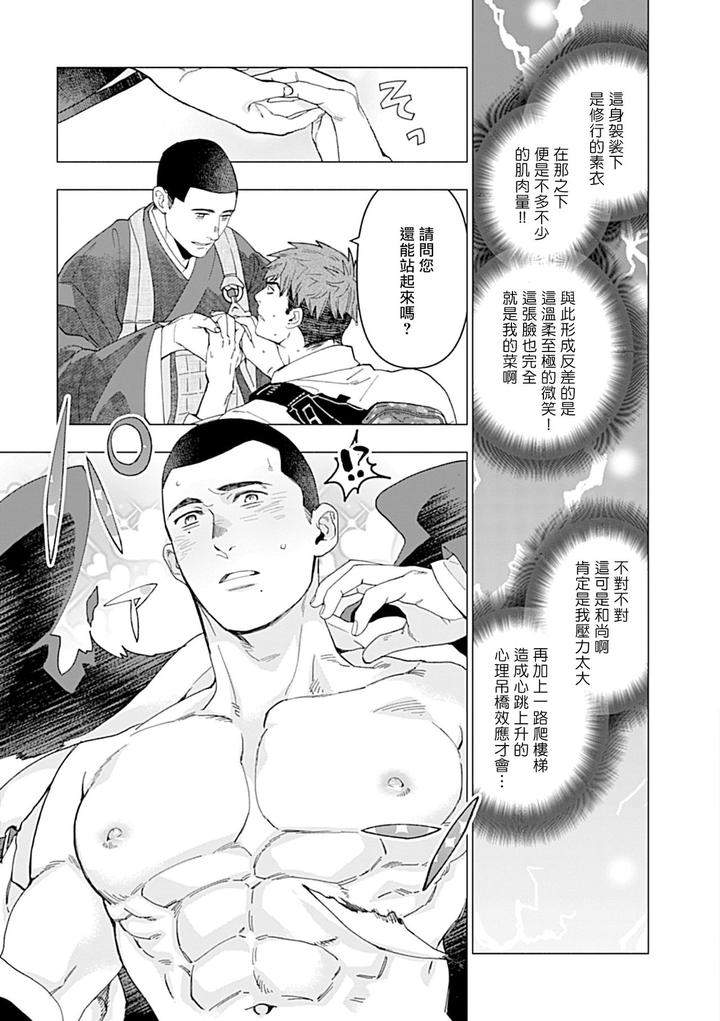 Seifuku-X-Kinniku-Bl-Anthology-Jp page 220