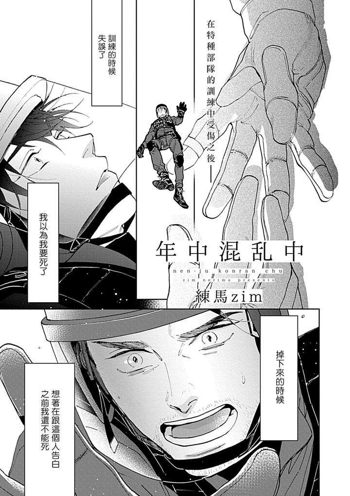 Seifuku-X-Kinniku-Bl-Anthology-Jp page 229