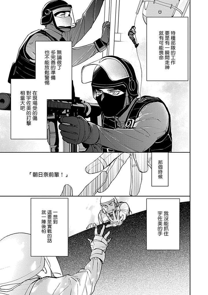 Seifuku-X-Kinniku-Bl-Anthology-Jp page 233