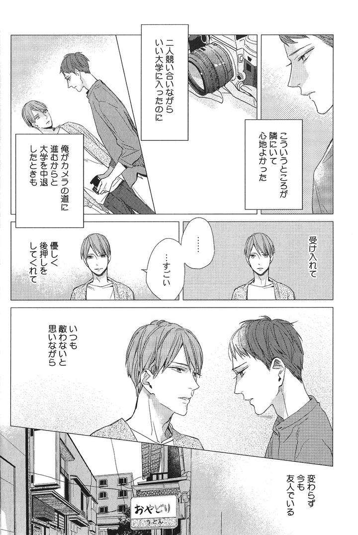 Seiheki-Bl-Anthology-Jp page 11