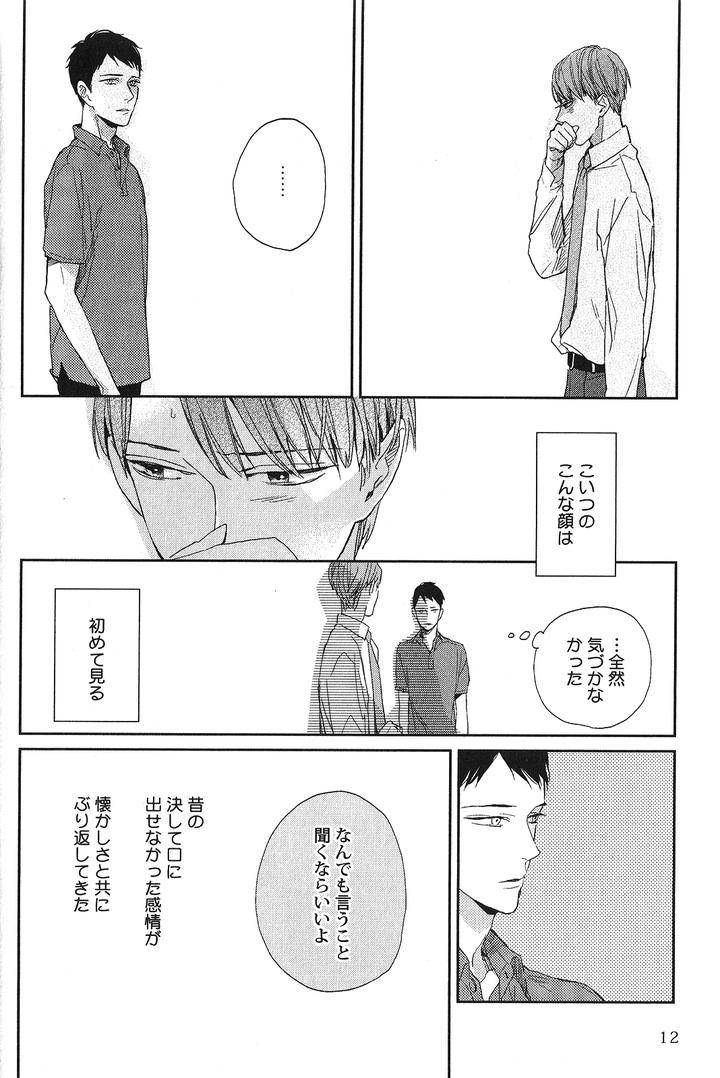 Seiheki-Bl-Anthology-Jp page 13