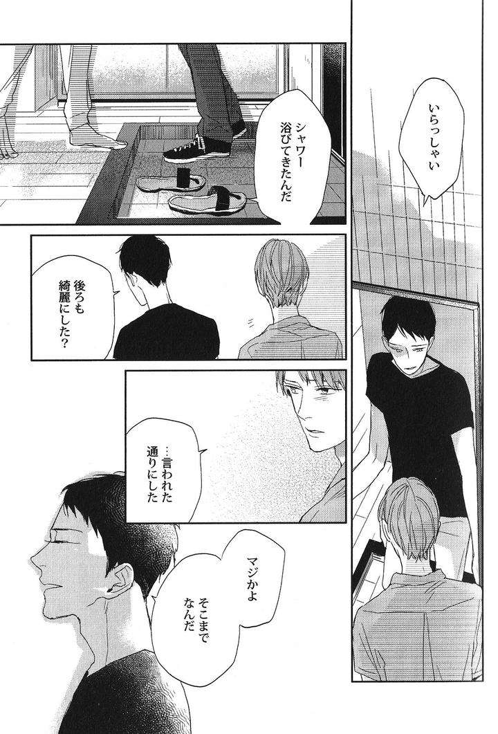 Seiheki-Bl-Anthology-Jp page 14