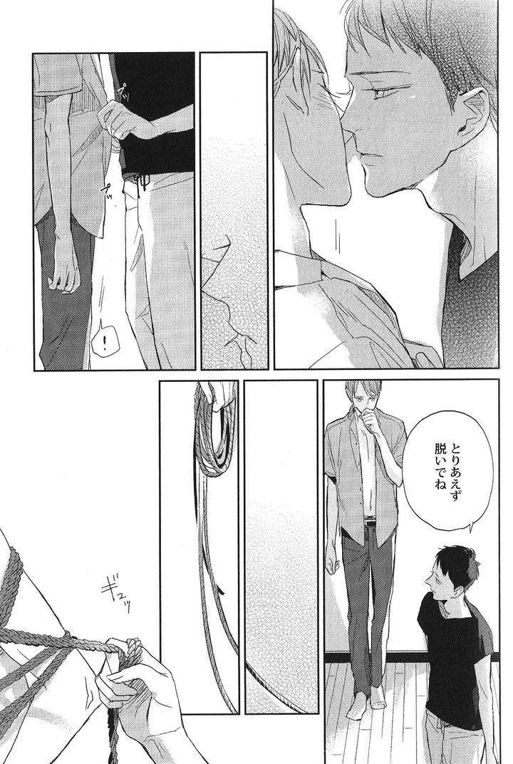 Seiheki-Bl-Anthology-Jp page 16