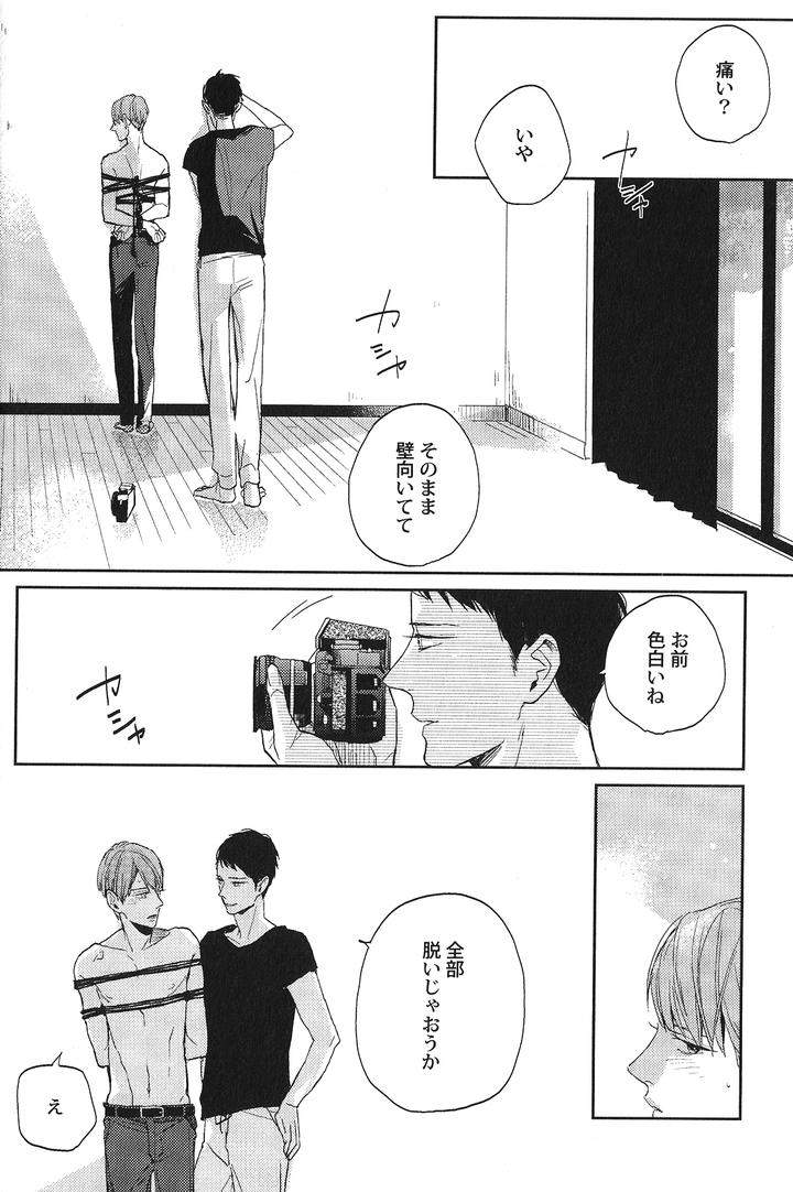 Seiheki-Bl-Anthology-Jp page 17