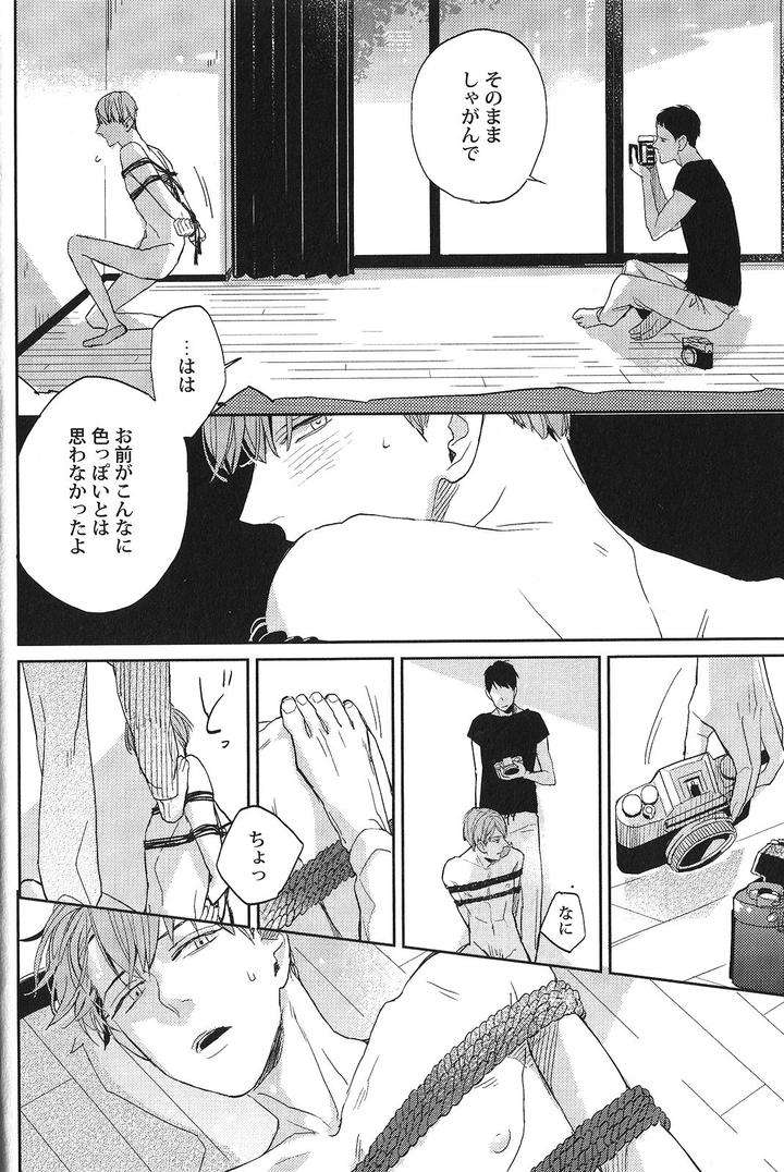 Seiheki-Bl-Anthology-Jp page 19