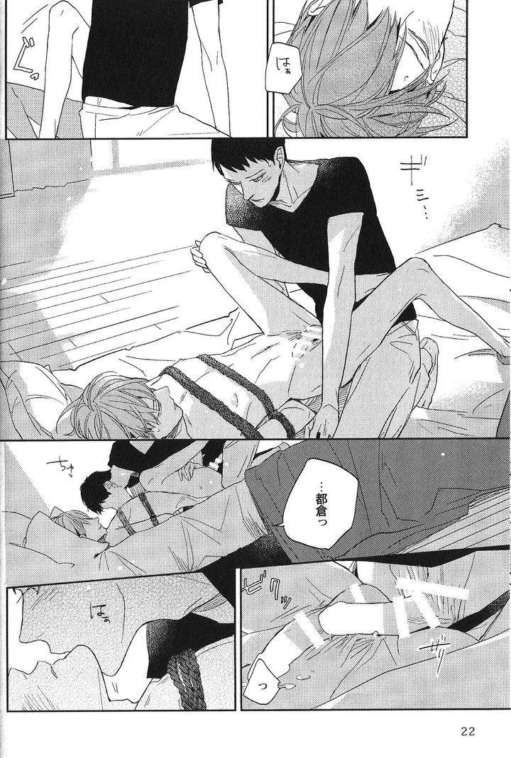 Seiheki-Bl-Anthology-Jp page 23