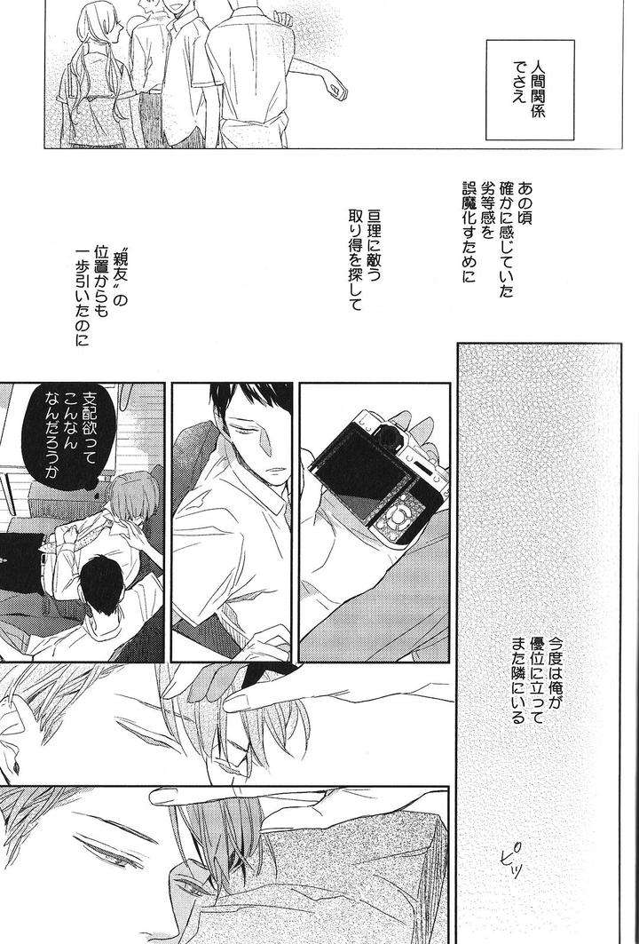 Seiheki-Bl-Anthology-Jp page 26