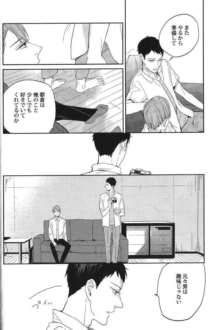 Seiheki-Bl-Anthology-Jp page 27