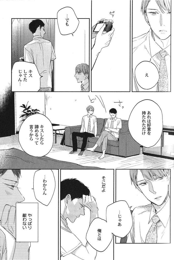 Seiheki-Bl-Anthology-Jp page 28