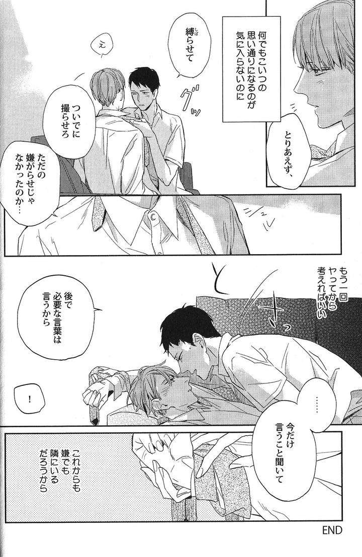 Seiheki-Bl-Anthology-Jp page 29