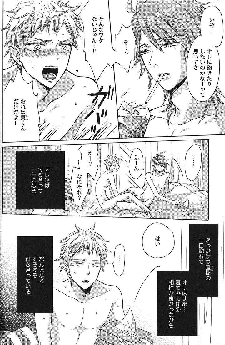 Seiheki-Bl-Anthology-Jp page 2
