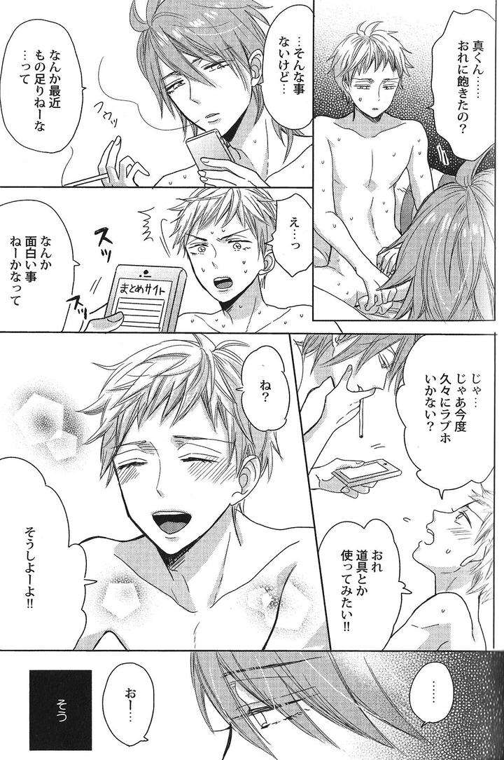 Seiheki-Bl-Anthology-Jp page 3