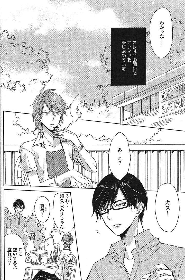 Seiheki-Bl-Anthology-Jp page 4