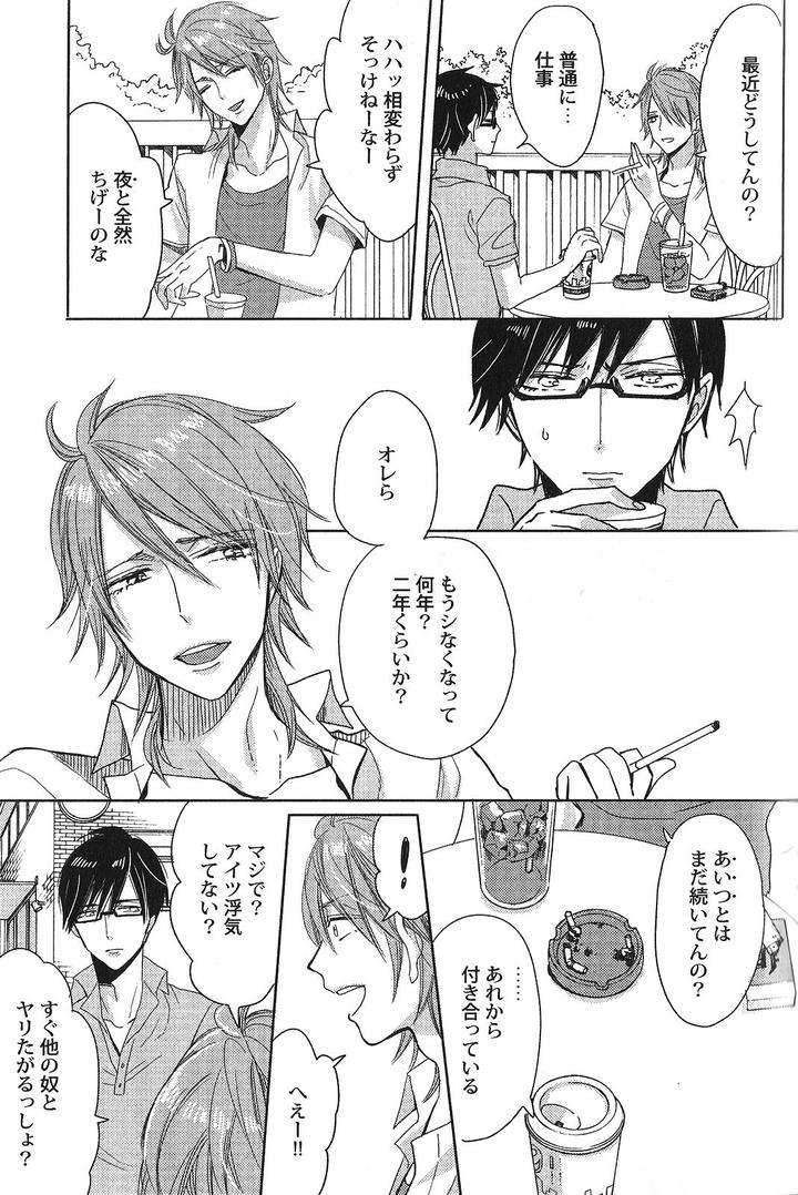 Seiheki-Bl-Anthology-Jp page 5
