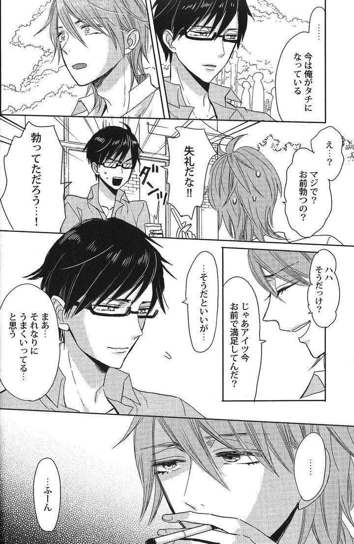 Seiheki-Bl-Anthology-Jp page 6